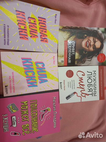 Книги по женской энергии