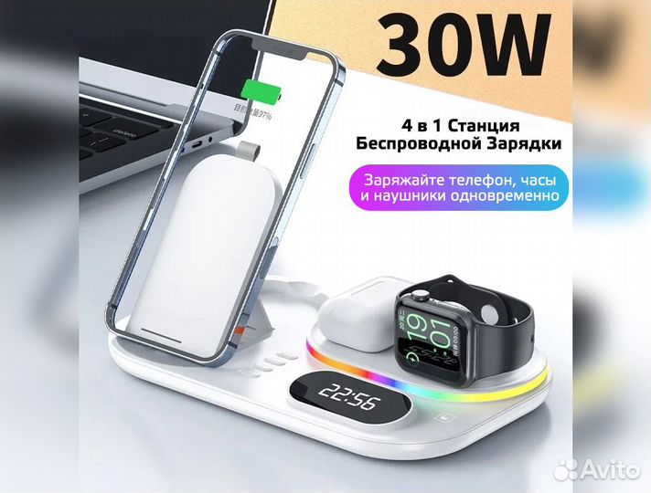 Беспроводная док-станция 4 в 1 30W