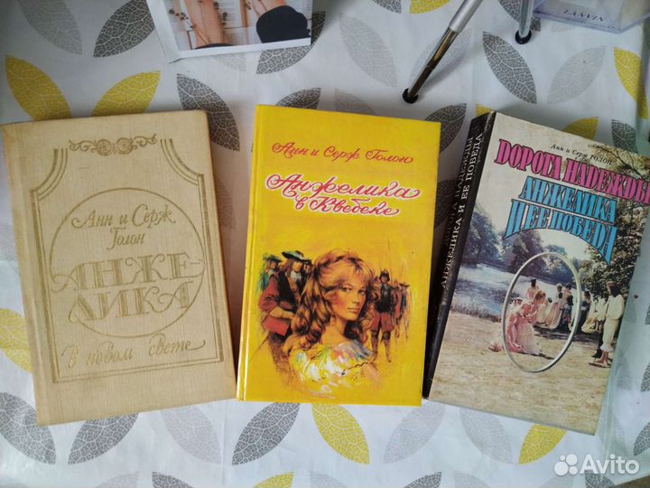 Книги Анжелика Анн и Серж Голон