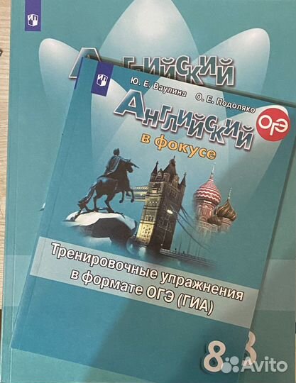 Рабочая тетрадь и сборник упражнений