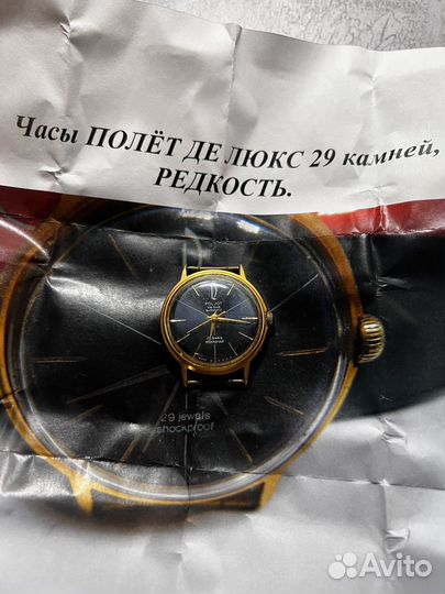 Редкие наручные часы Полет де люкс 29 камней