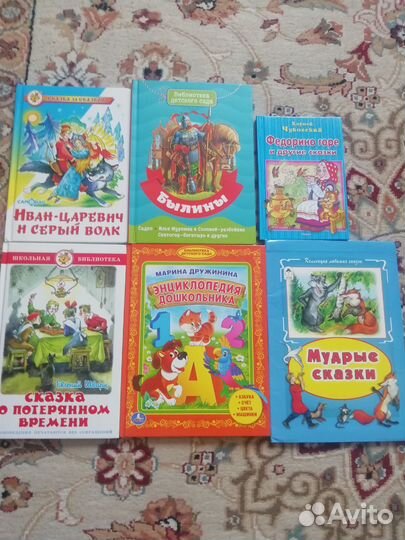 Детские книги