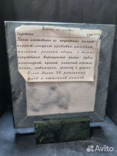 Панно плакетка 