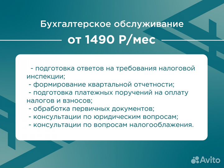 Бухгалтерские услуги обслуживание аутсорсинг