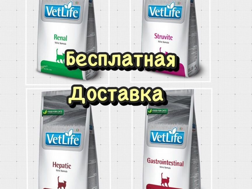 Farmina vet life Фармина для кошек Диеты