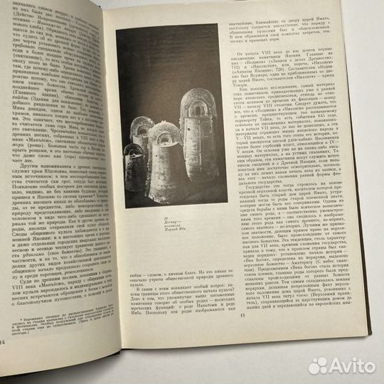 Конрад. Очерк истории культуры средневековой Япони