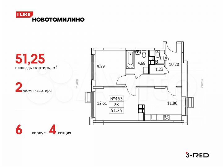 2-к. квартира, 51,3 м², 11/17 эт.