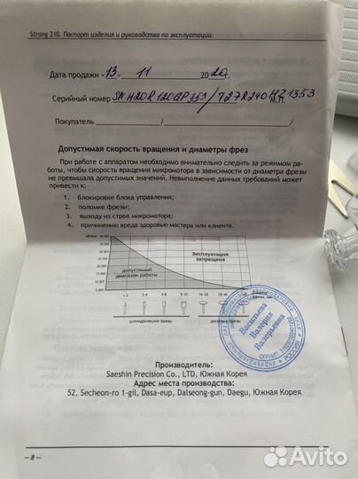 Strong 210 оригинал с педалью аппарат для маникюра