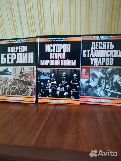 Книги из серии Военные Мемуары
