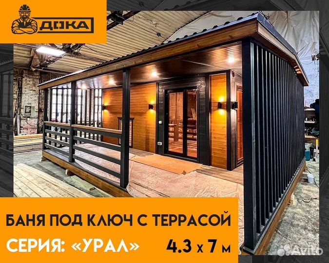 Баня на дачу