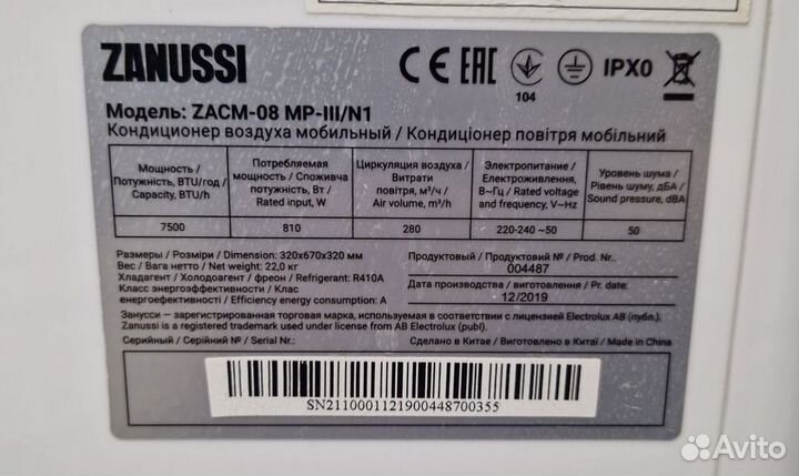 Мобильный кондиционер