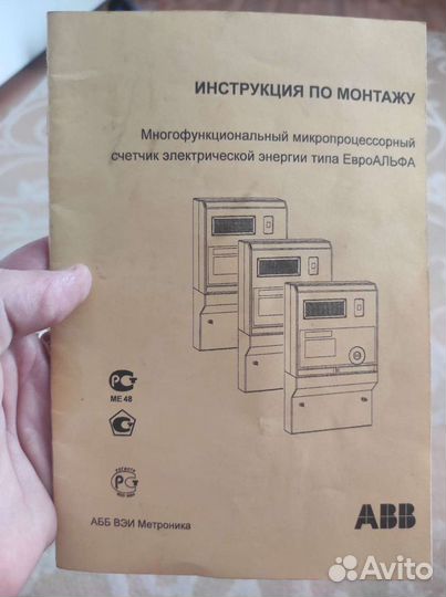 Счетчик евроальфа
