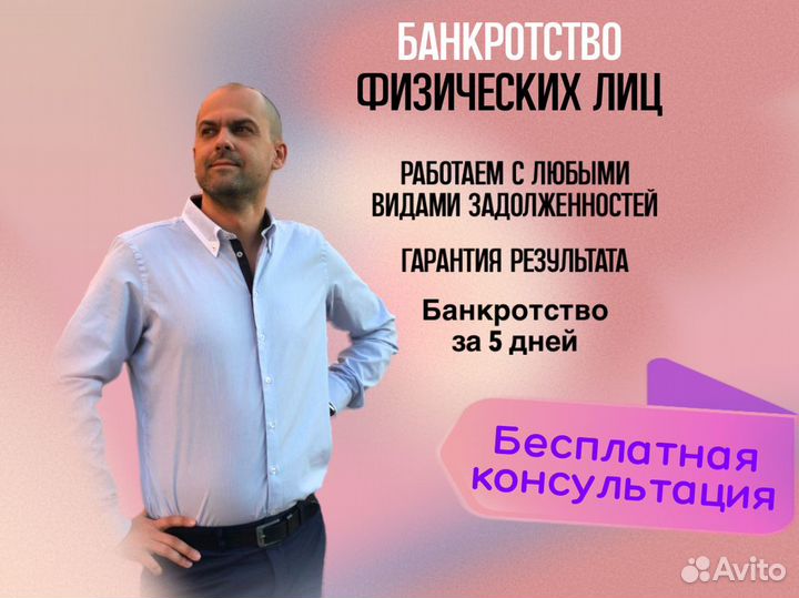 Банкротство физических лиц Арбитражный управляющий