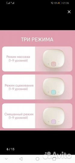 Молокоотсос электронный/электрический на аккумулят