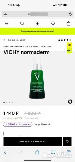 Vichy normaderm