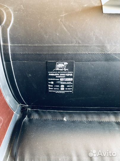 Надувная лодка