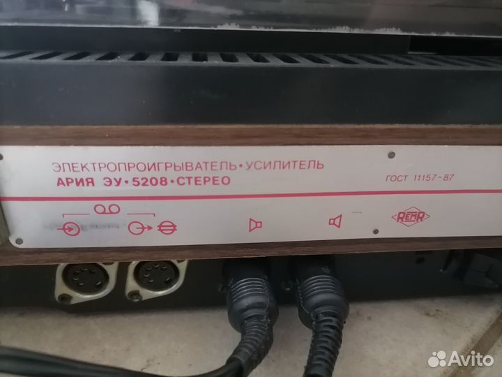 Проигрыватель ария 5208 стерео