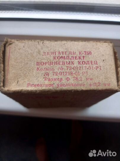 Кольца поршневые Урал