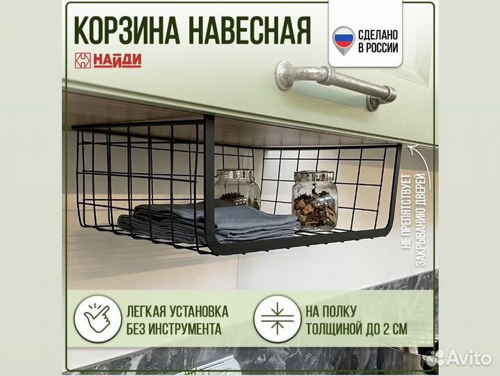 Полка в шкаф подвесная держатель металлический