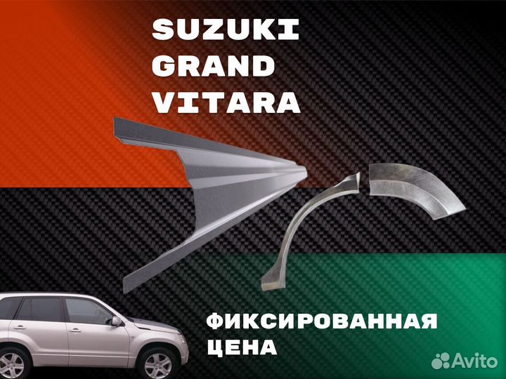 Ремонтные арки Honda Civic 4D