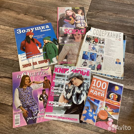 Журналы по шитью и вязанию