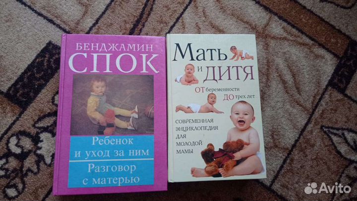 Книга мать и дитя