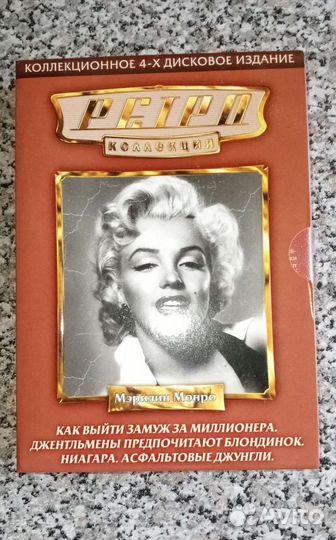 Монро Мерилин Диск