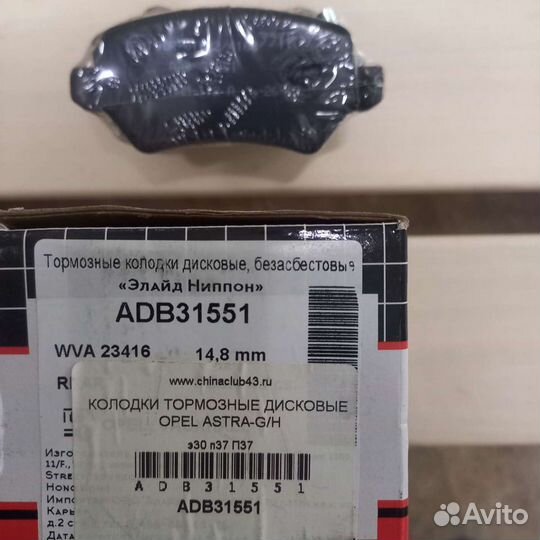 Тормозные колодки на опель