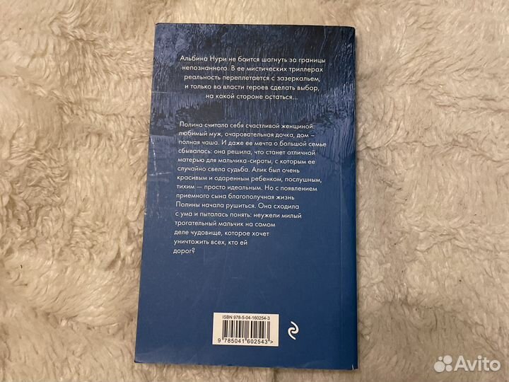 Глоток мёртвой воды Альбина Нури