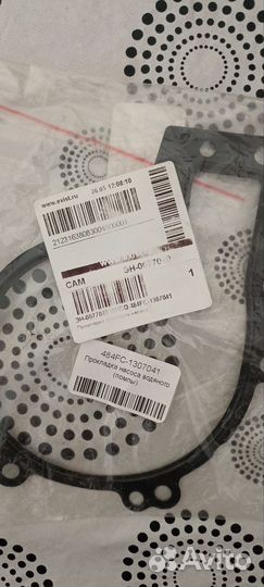 Комплект грм с помпой чери тиго 1.8