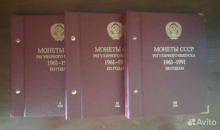 Альбом для монет серии 