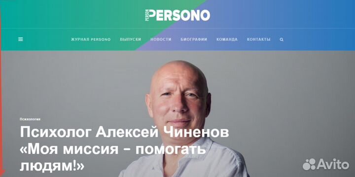 Психолог Психотерапевт Гипнотерапевт
