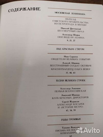 Историко-краеведческий альманах 