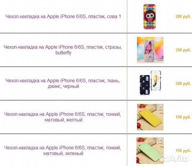 Чехлы для iPhone 6/6S, пластик, силикон, книжки, ф