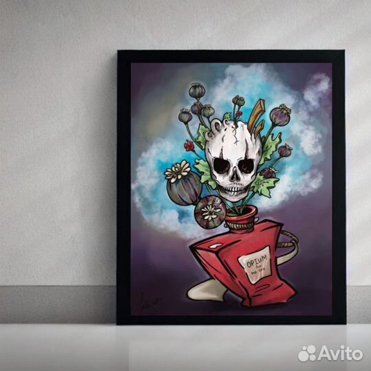 Картина «Опиум для никого»