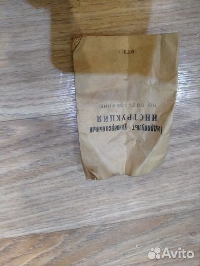 Опрыскиватель садовый СССР