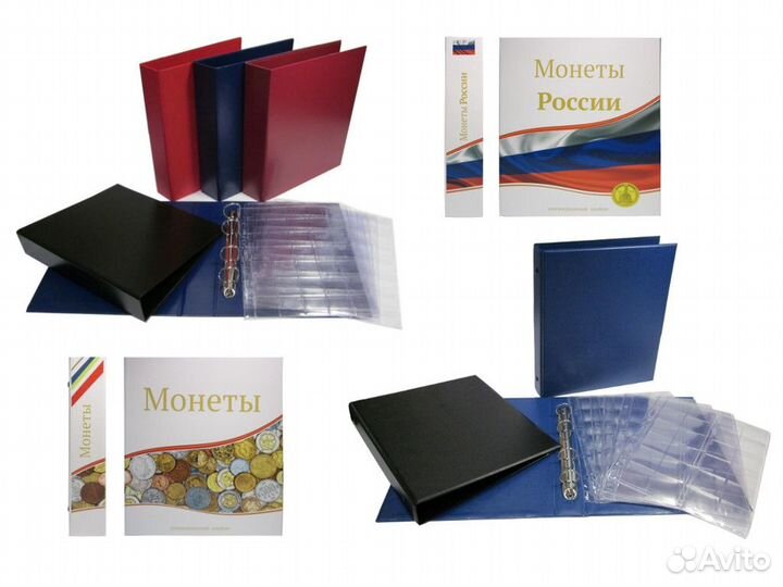Альбомы для монет 