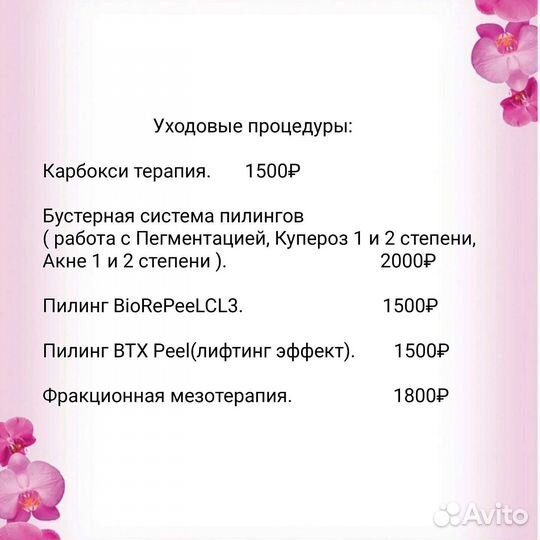 Красота и здоровье