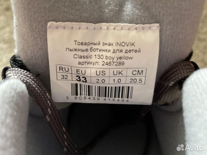 Лыжные ботинки