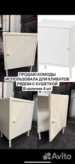 Шкаф комод тумбочка