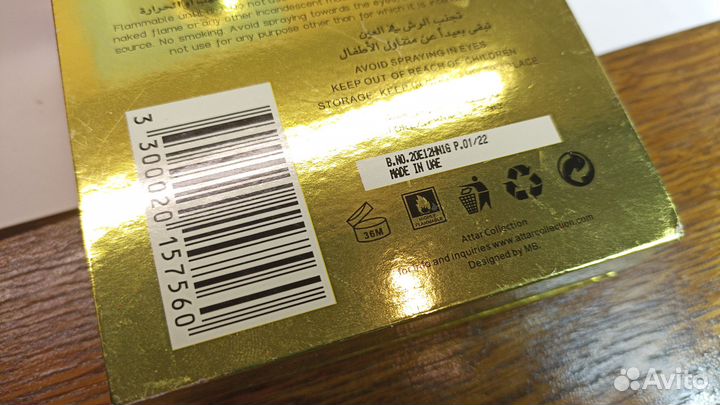 Парфюмерная вода Attar Hayati, 100 мл