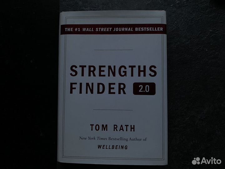 Strengths finder 2.0 - книга на английском