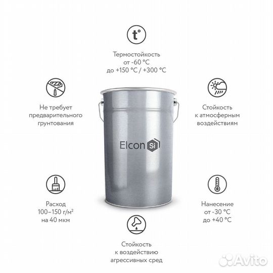 Эмаль антикоррозионная Elcon ос-12-03 черная матов