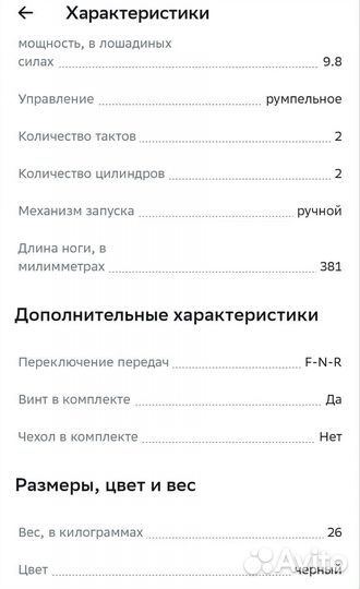 Лодочный мотор 9.8 гладиатор новый