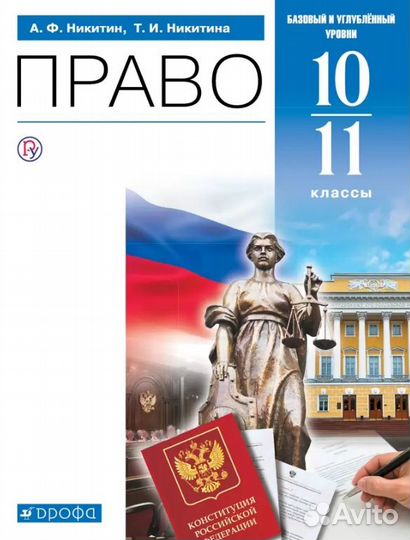 Учебники 10-11 класс