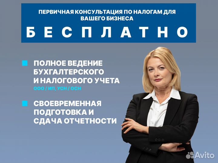 Бухгалтерские услуги ооо/ип, Бухгалтер удаленно