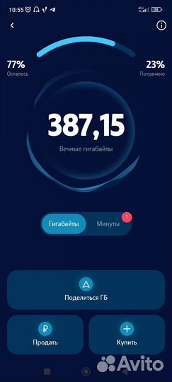 Гигабайты Гб Теле2