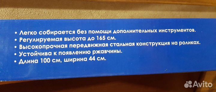 Вешалка напольная для одежды