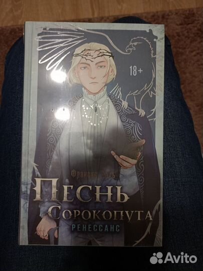 Книги песнь сорокопута