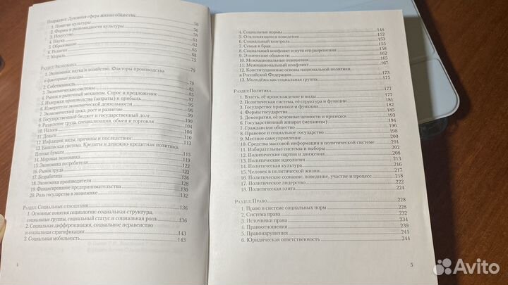 Обществознание ЕГЭ Пазин и Болдырев